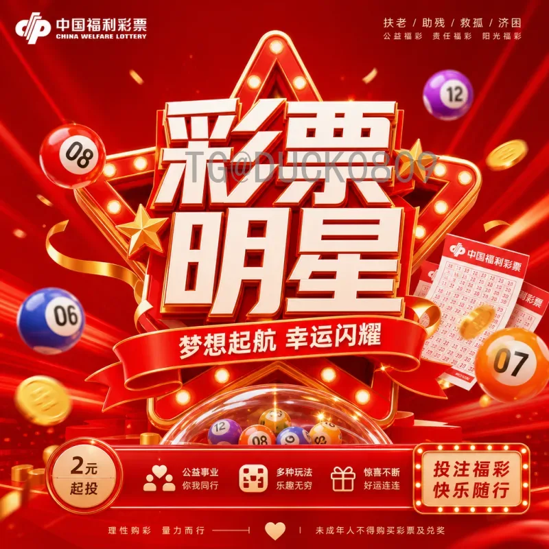 完整2026世界杯抽签时间查询指南：最新信息与官方渠道