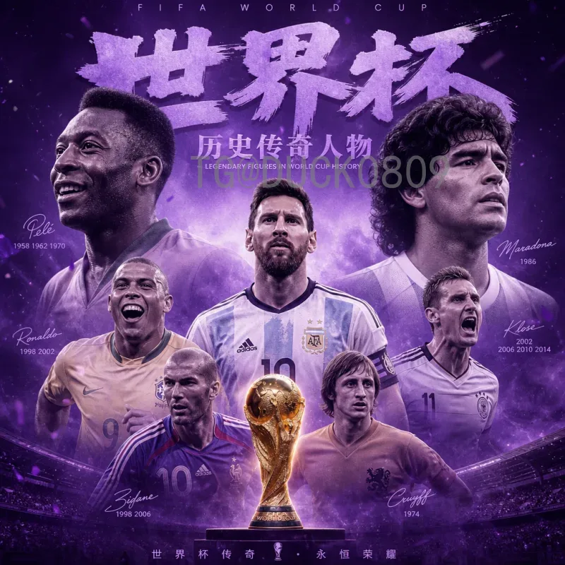 最新2026年美加墨世界杯小组赛赛程时间完整解析